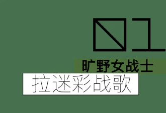 被aespa带回潮，枯叶迷彩猎风赢了