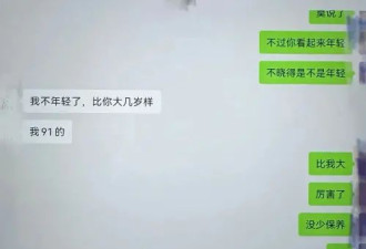 乡镇干部在培训期出轨,聊天记录曝光,纪委已介入