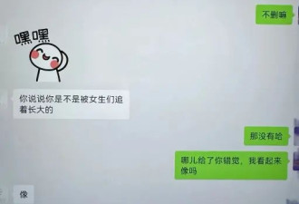 乡镇干部在培训期出轨,聊天记录曝光,纪委已介入