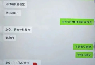 乡镇干部在培训期出轨,聊天记录曝光,纪委已介入