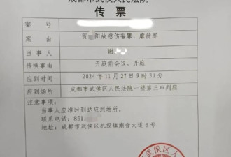 “女子2年被家暴16次”离婚案将二次开庭