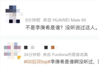 拍两部电影就拿金鸡奖，李庚希什么来头？