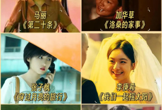拍两部电影就拿金鸡奖，李庚希什么来头？