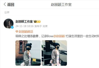 赵丽颖粉色穿搭显少女，眼神清澈有魅力，与林更新再传绯闻