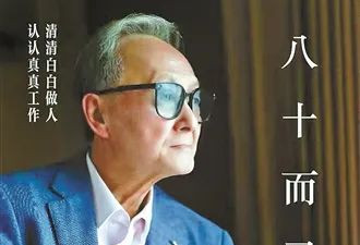 “配音王子”童自荣的80岁，很好玩