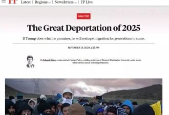 FP：2025大驱逐——川普会怎么做 会影响哪些人？