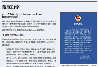 “献忠”式袭击接连爆 “蓝底白字”已无法安抚中国公众