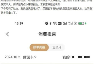 服了！女生在伦敦读研每月花费不到四千