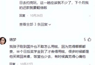 服了！女生在伦敦读研每月花费不到四千