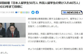 留学性价比天花板 在中产家长圈翻红了