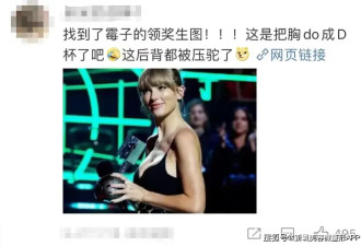台上生图硬挤成D杯掰弯后背？！用力过猛的她堪称红毯大型翻车现场...
