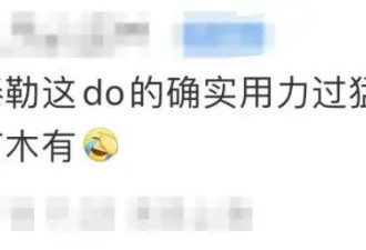 台上生图硬挤成D杯掰弯后背？！用力过猛的她堪称红毯大型翻车现场...