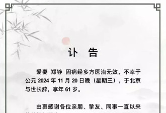 痛别！《红楼梦》里的“鸳鸯姐姐”走了