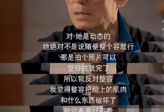 明星整容后遗症：“一刀削”脸僵挂不住肉
