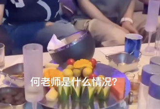 何炅KTV聚会5秒视频疯传，坐姿局促被大姐搂肩