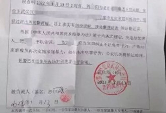 成都女子被家暴两年，前夫在看守所写信求原谅