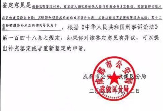 成都女子被家暴两年，前夫在看守所写信求原谅