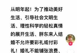 胖东来创始人：将不允许员工结婚要彩礼或付彩礼