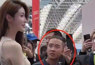 目不转睛看车模 广州车展“条纹哥”账号被封