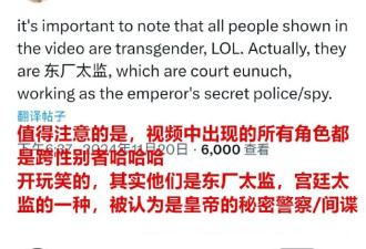 中国网友把“政府效率部”比作西厂太监 视频火到国外