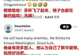 中国网友把“政府效率部”比作西厂太监 视频火到国外