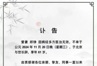 “鸳鸯”飞走了！红楼梦中人，已别13人