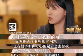 当上新晋“顶流” 却因300元引发质疑 李子柒究竟有多“惨”？