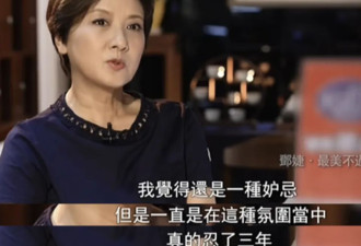 邓婕：我在《红楼梦》剧组受排挤，隐忍了3年，剧播到第6集才释然