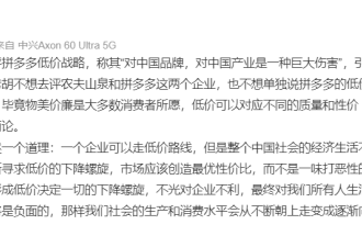 求胡锡进们给“低价”一条活路 不要污名化消费者