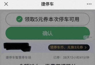 离谱!武汉男子停车5分钟竟需缴费1170元 最新回应