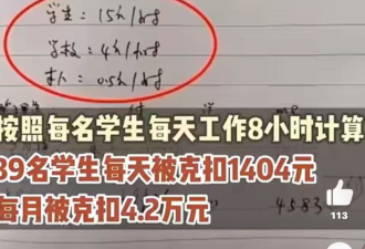 江西职校贪污学生6000万实习工资: 这是是缅北吗?