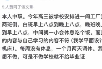 江西职校贪污学生6000万实习工资: 这是是缅北吗?