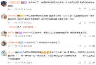 排名世界第一 参赛第二天就要返程了?