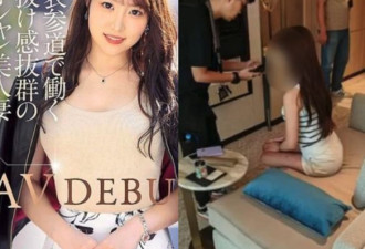 开价15万港元 日本AV女优香港卖淫被捕