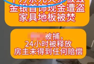 多名少年闯入陌生人家中破坏，户主称父亲10万打工钱欠条丢失
