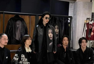 43岁范冰冰美到日本去了，穿黑色皮衣又酷又美，比在场男士都霸气