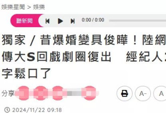 大S拍卖汪小菲豪车被按停，网传将复出拍戏赚钱