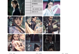 《新神雕侠侣》来袭！郭襄还原度高