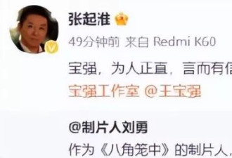 制片人力挺王宝强，晒证据公开事件前因后果