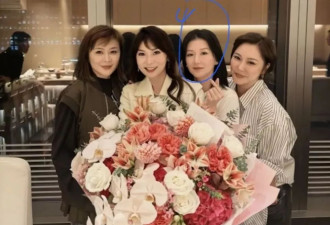 关之琳为闺蜜庆生，与旧爱马清伟同场零尴尬
