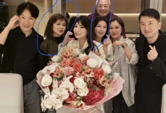 关之琳为闺蜜庆生，与旧爱马清伟同场零尴尬