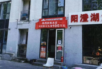 刮刮乐中奖五千后，我背上了9万的债