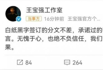 王宝强被举报 工作室回应