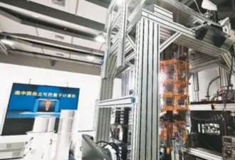 日本经济新闻：中国量子技术专利数 全球第一