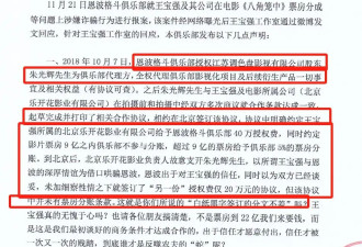 俱乐部发声！痛批王宝强立慈善人设，哄骗签订合同，要求还血汗钱
