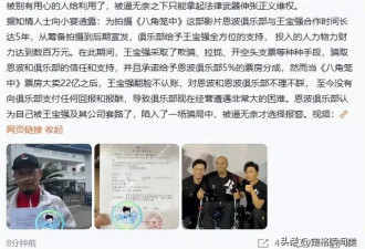 王宝强被曝欺诈1.1亿反转，受助孩子父亲发声，制片人晒铁证回击