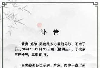又一位红楼梦演员去世！丈夫悲痛发讣告，宝钗张莉动态令人唏嘘
