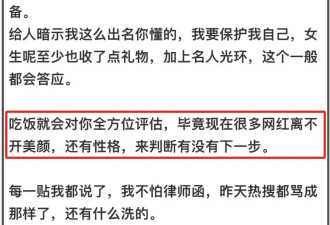 知情人曝黄晓明约网红流程，开小号刷礼物约吃饭，唯爱娇滴滴类型