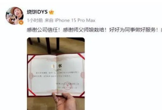 德云社人事大变动！郭德纲徒弟烧饼担任副总，岳云鹏等人将被取代