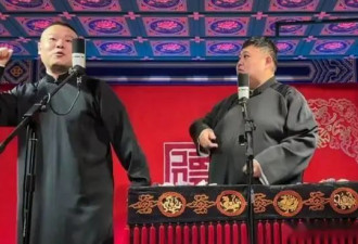 德云社人事大变动！郭德纲徒弟烧饼担任副总，岳云鹏等人将被取代